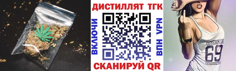 ТГК гашишное масло Андреаполь